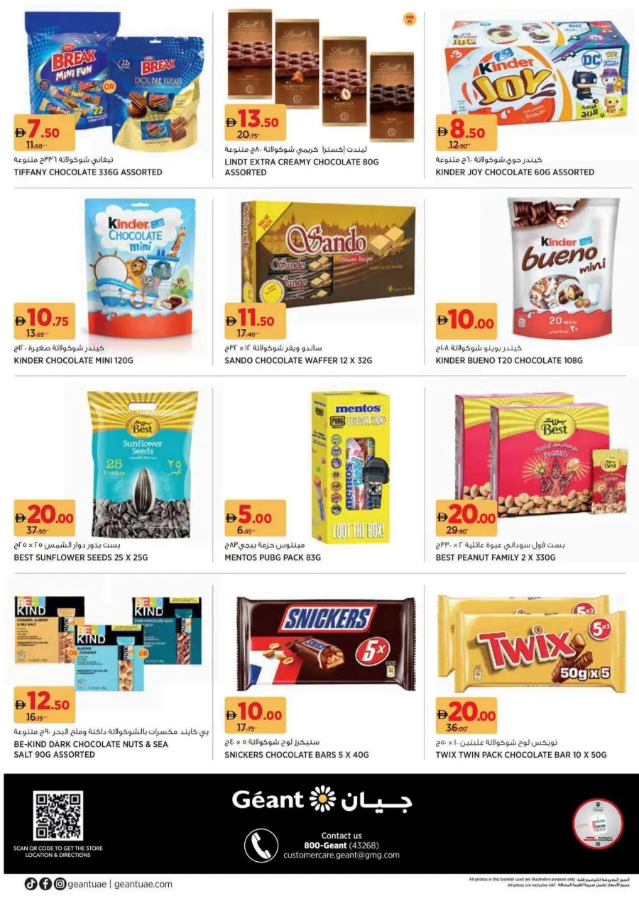 Groceries for the go getters Groceries for the go getters In Geant Sharjah / Ajman