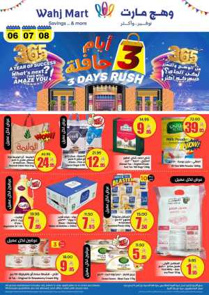 3 days Offer In Wahj Mart Jeddah