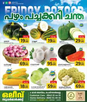 Fresh Deals In OLIVE Supermarket Malappuram