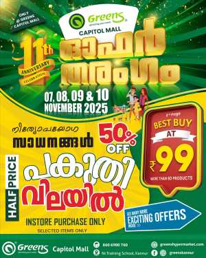 Half Price – 50% OFF Sale! In Greens Hypermarket Kannur