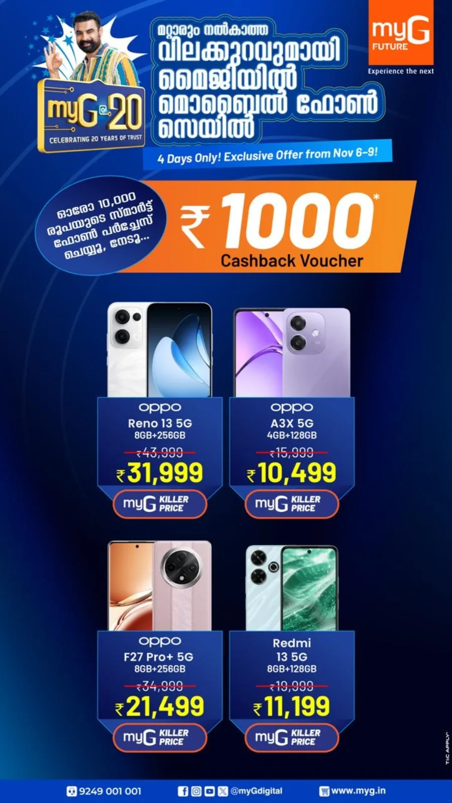 Home Appliance – Up to 80% OFF! In myG Future Calicut