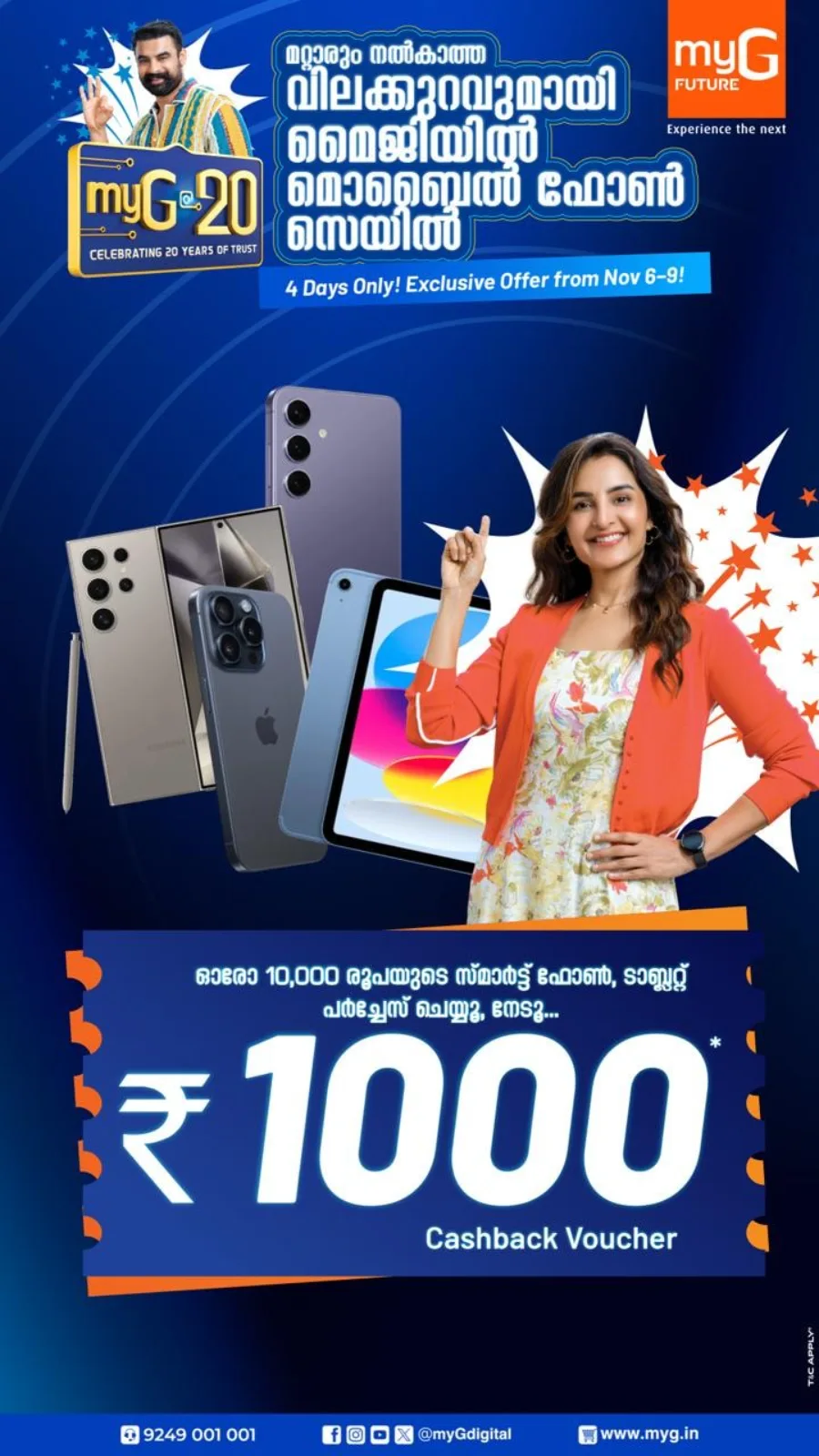 Home Appliance – Up to 80% OFF! In myG Future Calicut