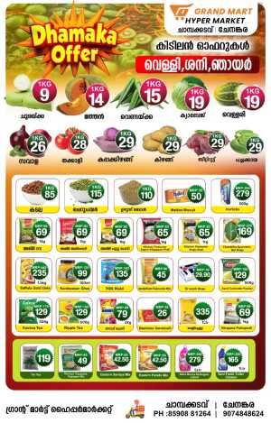 Dhamaka offer In Grand Mart Hypermarket Kollam