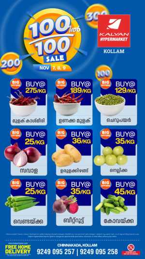 Super Saver! In Kalyan Hypermarket Kollam