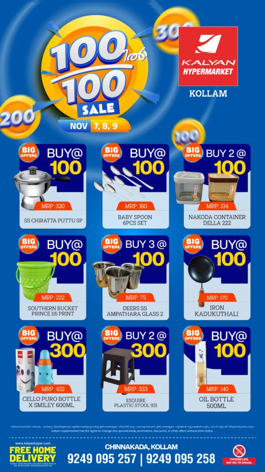 Super Saver! In Kalyan Hypermarket Kollam