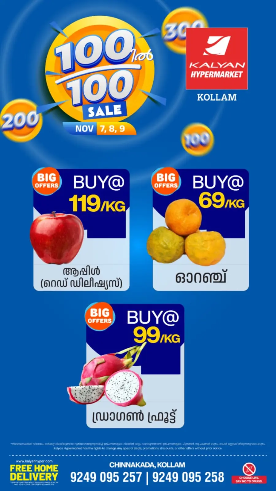 Super Saver! In Kalyan Hypermarket Kollam