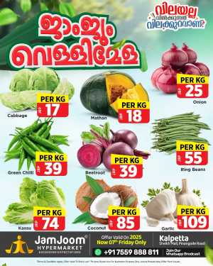 Friday Offer In JamJoom Hypermarket Wayanad