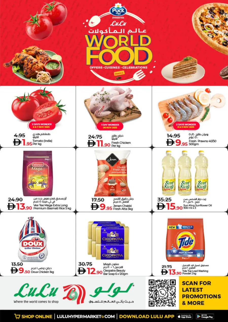 WorldFood Offers on Cuisines & Groceries! WorldFood Offers on Cuisines & Groceries! In Lulu Hypermarket Sharjah / Ajman