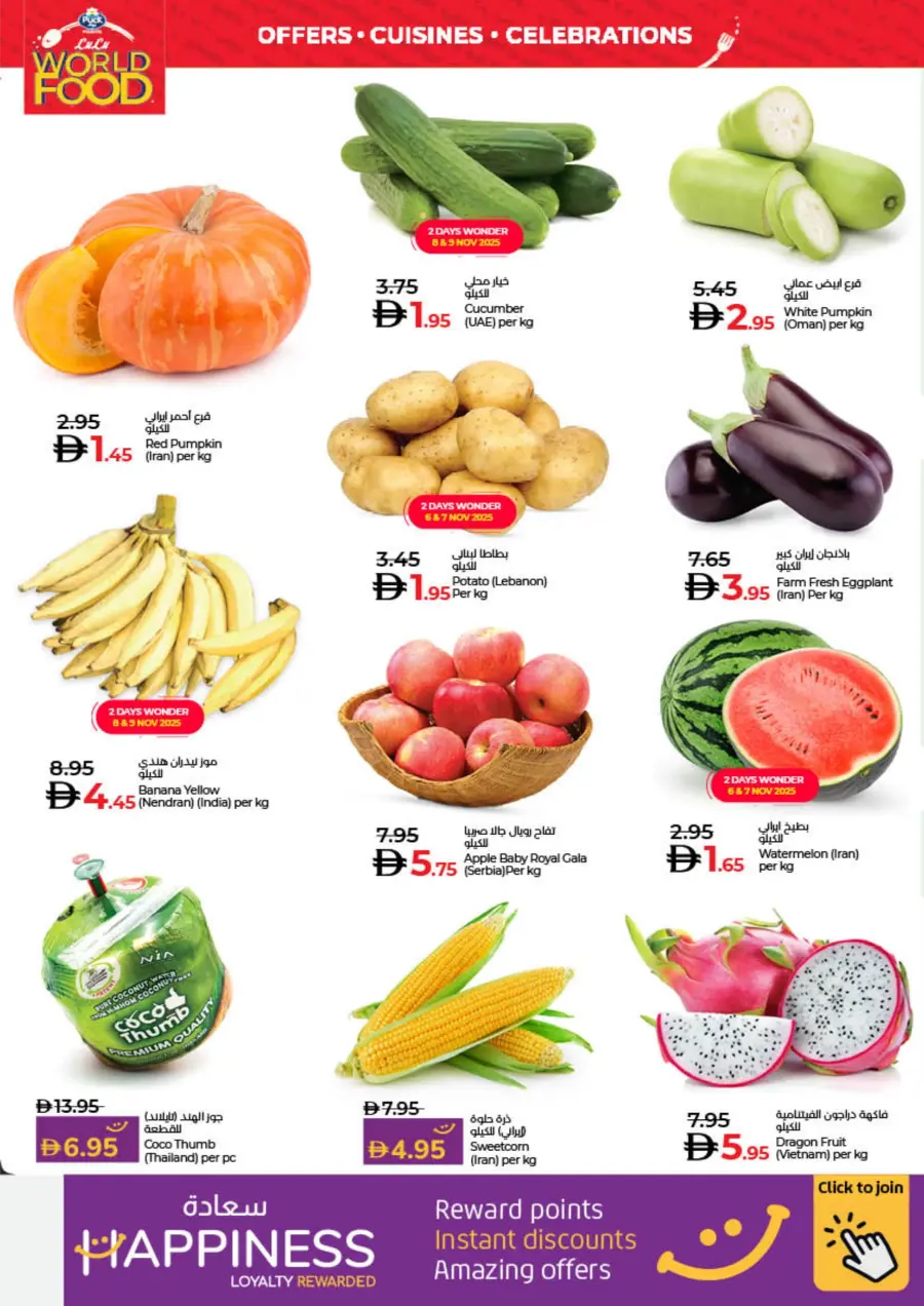 WorldFood Offers on Cuisines & Groceries! WorldFood Offers on Cuisines & Groceries! In Lulu Hypermarket Sharjah / Ajman