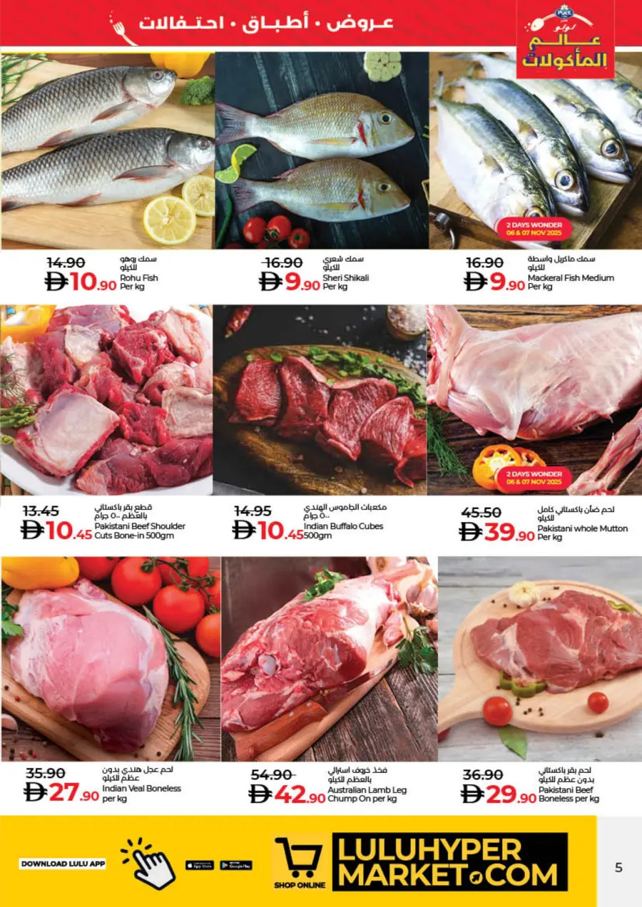 WorldFood Offers on Cuisines & Groceries! WorldFood Offers on Cuisines & Groceries! In Lulu Hypermarket Sharjah / Ajman