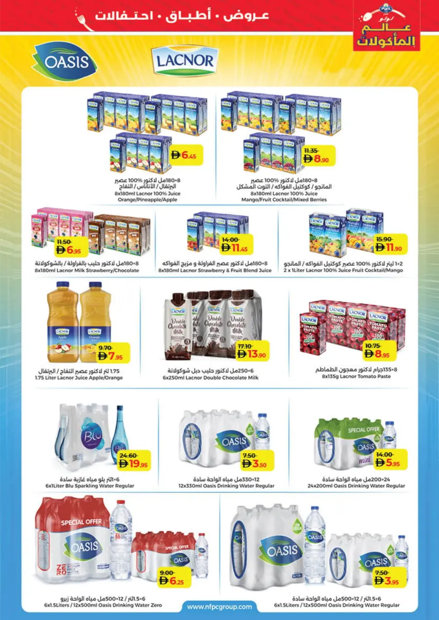 WorldFood Offers on Cuisines & Groceries! WorldFood Offers on Cuisines & Groceries! In Lulu Hypermarket Sharjah / Ajman