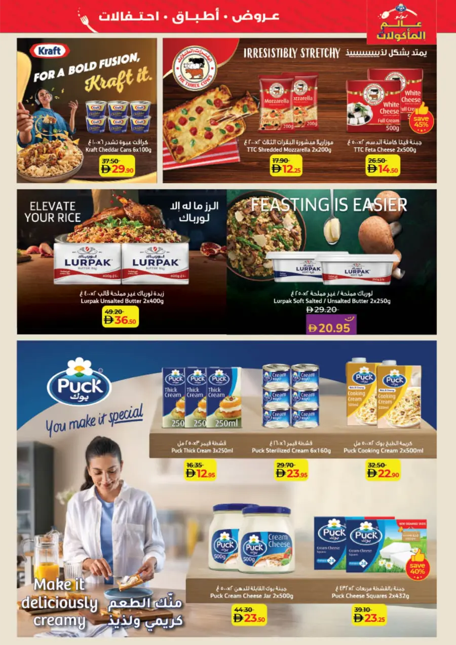 WorldFood Offers on Cuisines & Groceries! WorldFood Offers on Cuisines & Groceries! In Lulu Hypermarket Sharjah / Ajman