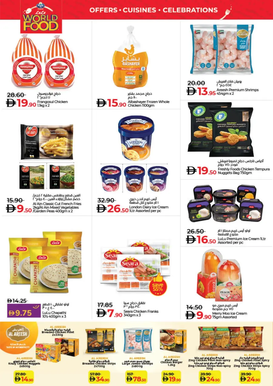 WorldFood Offers on Cuisines & Groceries! WorldFood Offers on Cuisines & Groceries! In Lulu Hypermarket Sharjah / Ajman