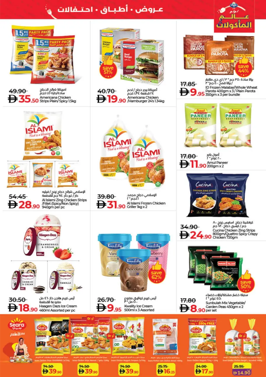 WorldFood Offers on Cuisines & Groceries! WorldFood Offers on Cuisines & Groceries! In Lulu Hypermarket Sharjah / Ajman