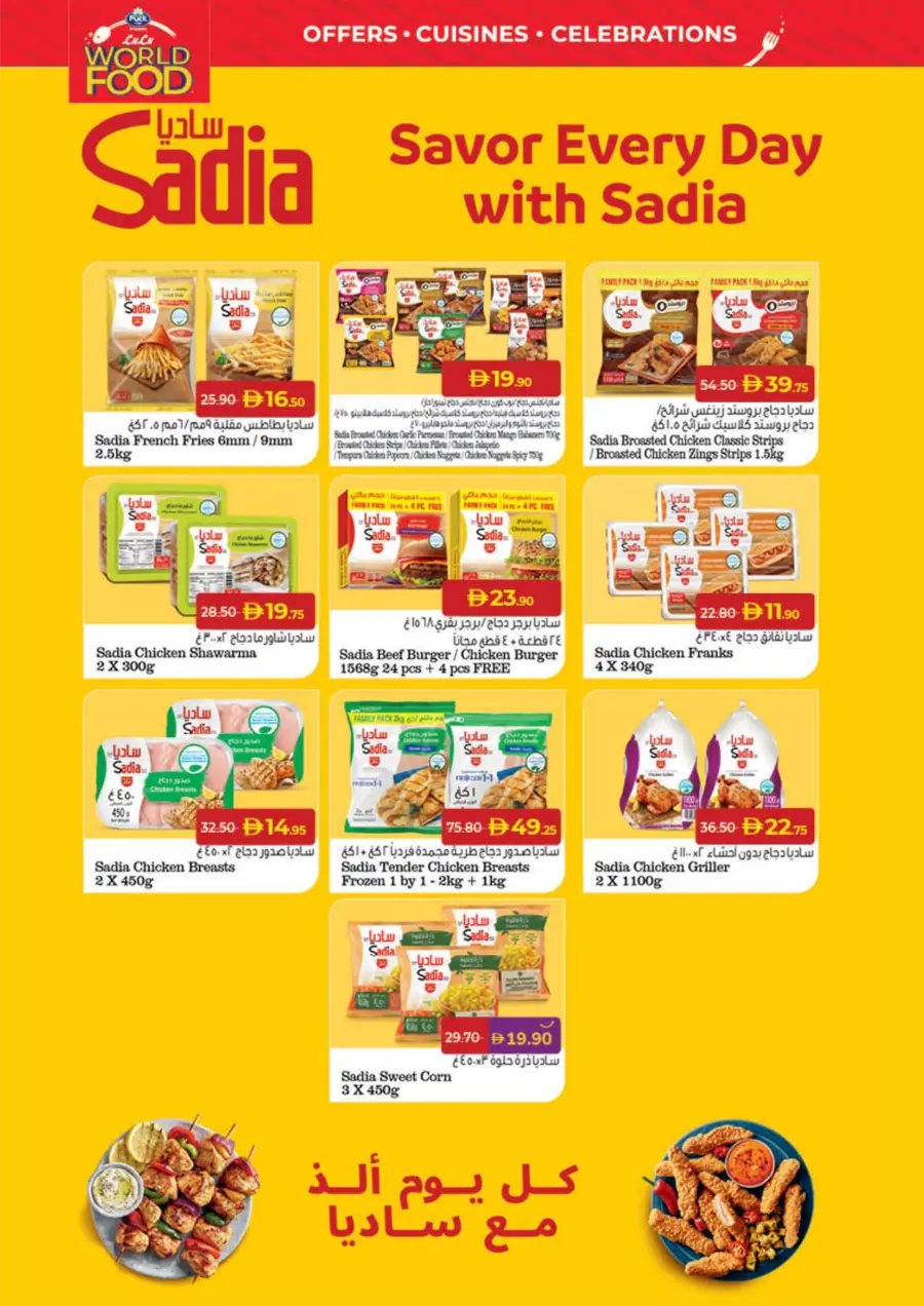 WorldFood Offers on Cuisines & Groceries! WorldFood Offers on Cuisines & Groceries! In Lulu Hypermarket Sharjah / Ajman