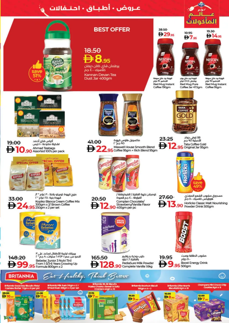 WorldFood Offers on Cuisines & Groceries! WorldFood Offers on Cuisines & Groceries! In Lulu Hypermarket Sharjah / Ajman