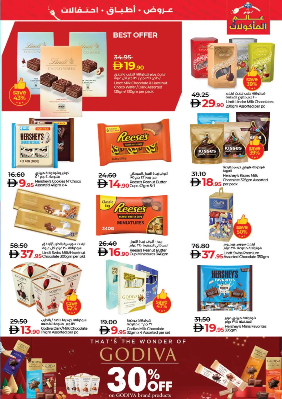 WorldFood Offers on Cuisines & Groceries! WorldFood Offers on Cuisines & Groceries! In Lulu Hypermarket Sharjah / Ajman