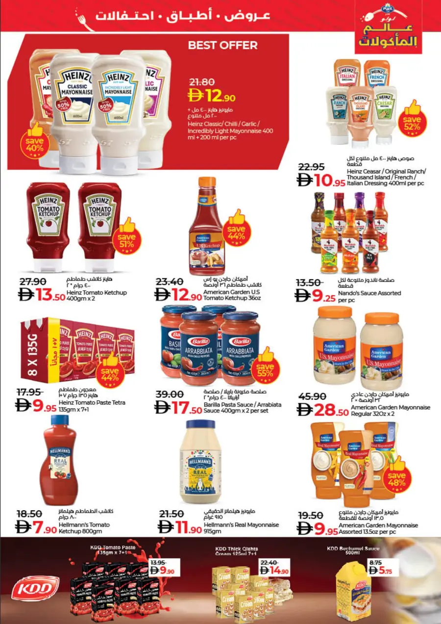 WorldFood Offers on Cuisines & Groceries! WorldFood Offers on Cuisines & Groceries! In Lulu Hypermarket Sharjah / Ajman