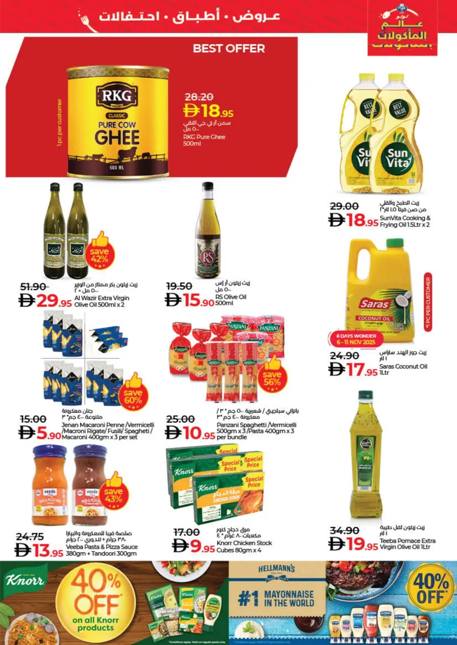 WorldFood Offers on Cuisines & Groceries! WorldFood Offers on Cuisines & Groceries! In Lulu Hypermarket Sharjah / Ajman