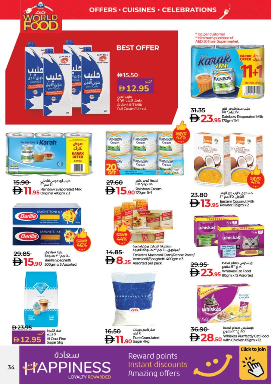 WorldFood Offers on Cuisines & Groceries! WorldFood Offers on Cuisines & Groceries! In Lulu Hypermarket Sharjah / Ajman