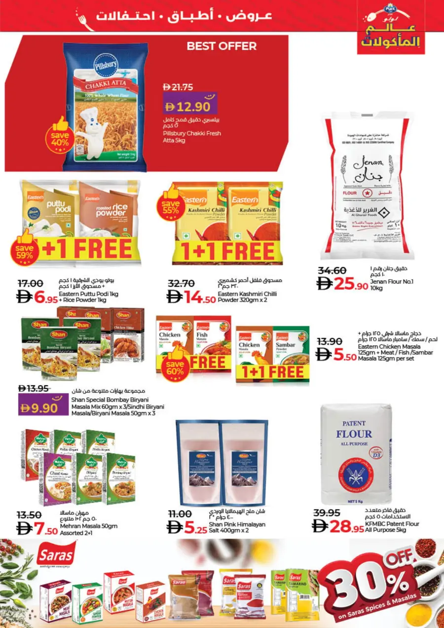 WorldFood Offers on Cuisines & Groceries! WorldFood Offers on Cuisines & Groceries! In Lulu Hypermarket Sharjah / Ajman