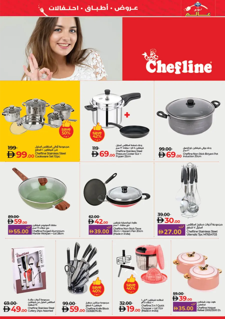 WorldFood Offers on Cuisines & Groceries! WorldFood Offers on Cuisines & Groceries! In Lulu Hypermarket Sharjah / Ajman