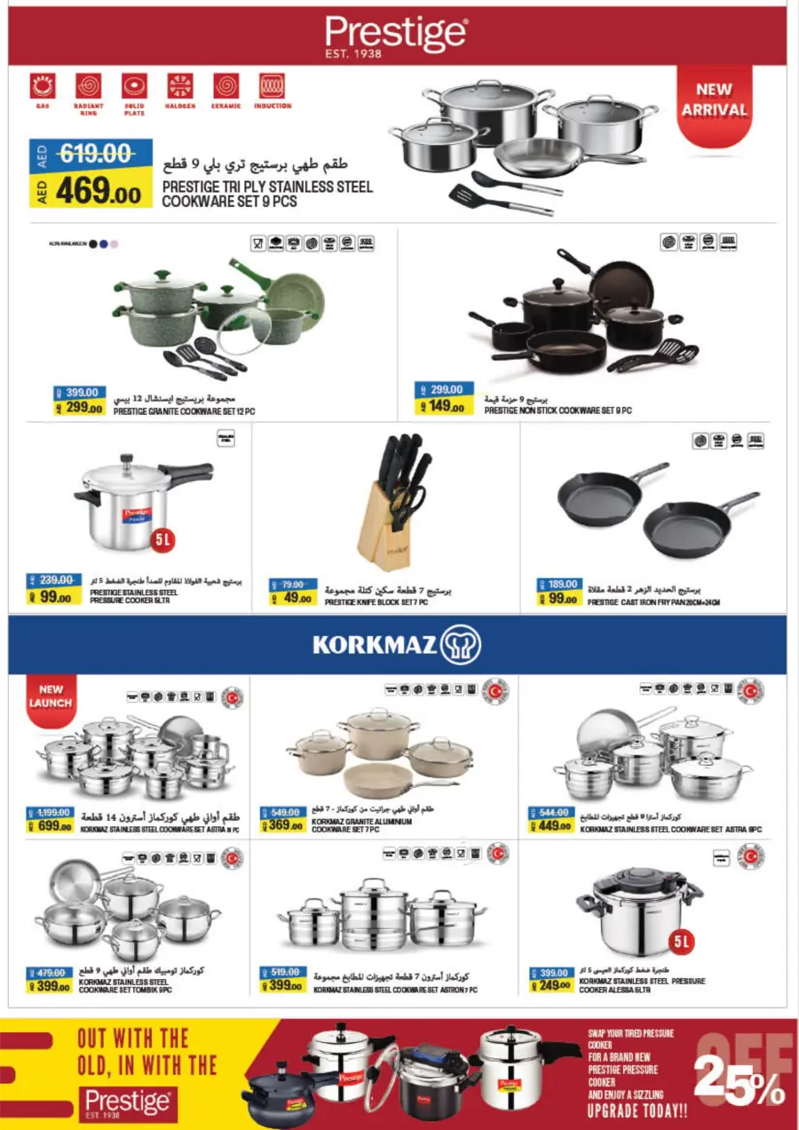 WorldFood Offers on Cuisines & Groceries! WorldFood Offers on Cuisines & Groceries! In Lulu Hypermarket Sharjah / Ajman