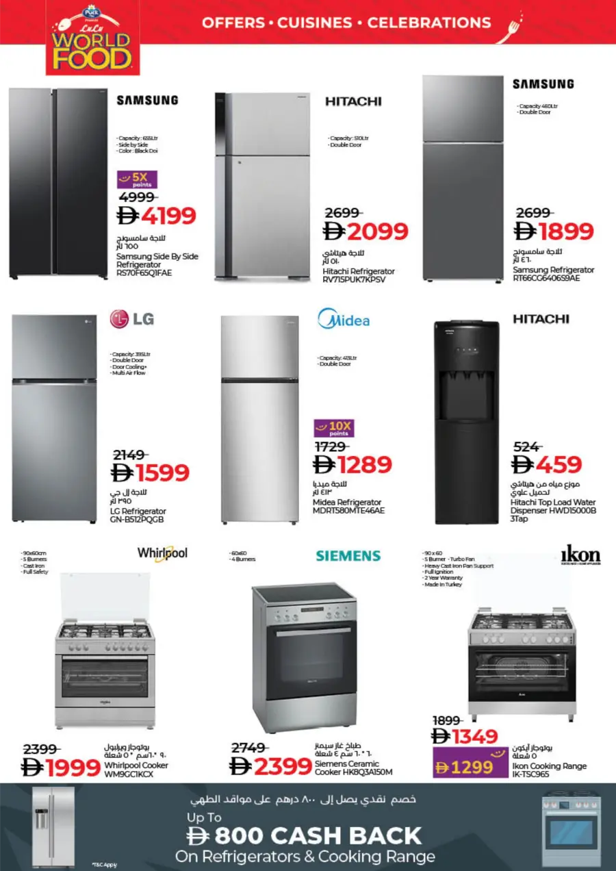 WorldFood Offers on Cuisines & Groceries! WorldFood Offers on Cuisines & Groceries! In Lulu Hypermarket Sharjah / Ajman