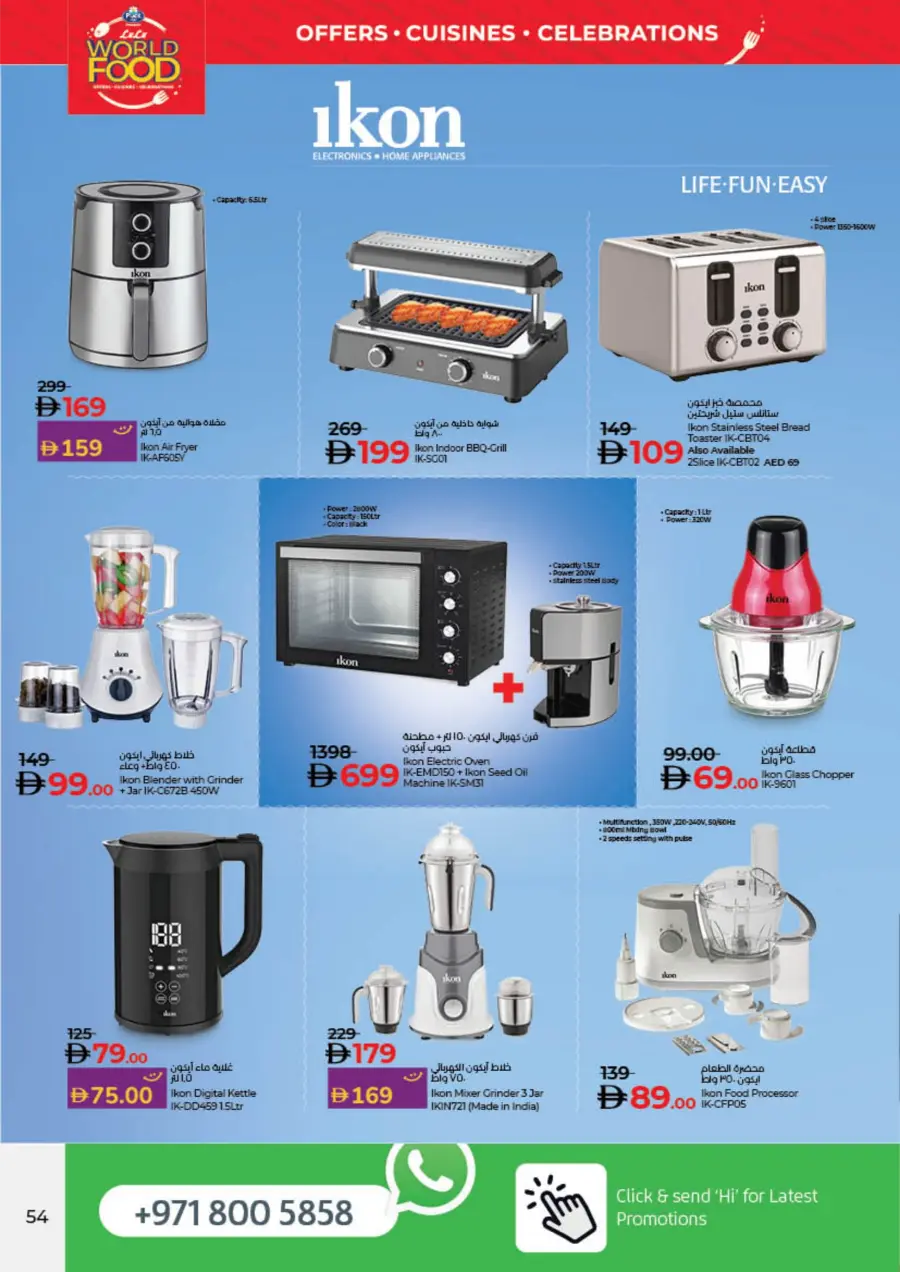 WorldFood Offers on Cuisines & Groceries! WorldFood Offers on Cuisines & Groceries! In Lulu Hypermarket Sharjah / Ajman