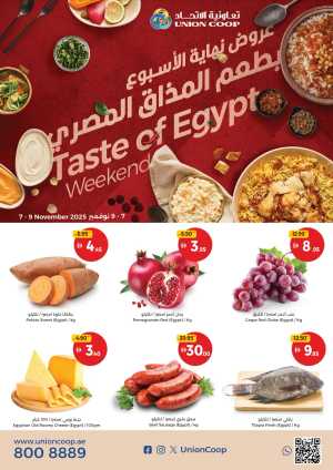 Weekend Offer In Union Coop Dubai,Sharjah / Ajman,Umm al Quwain