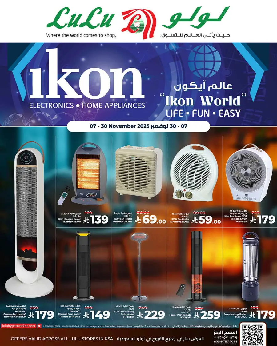 Ikon World In Lulu Hypermarket Al-Kharj