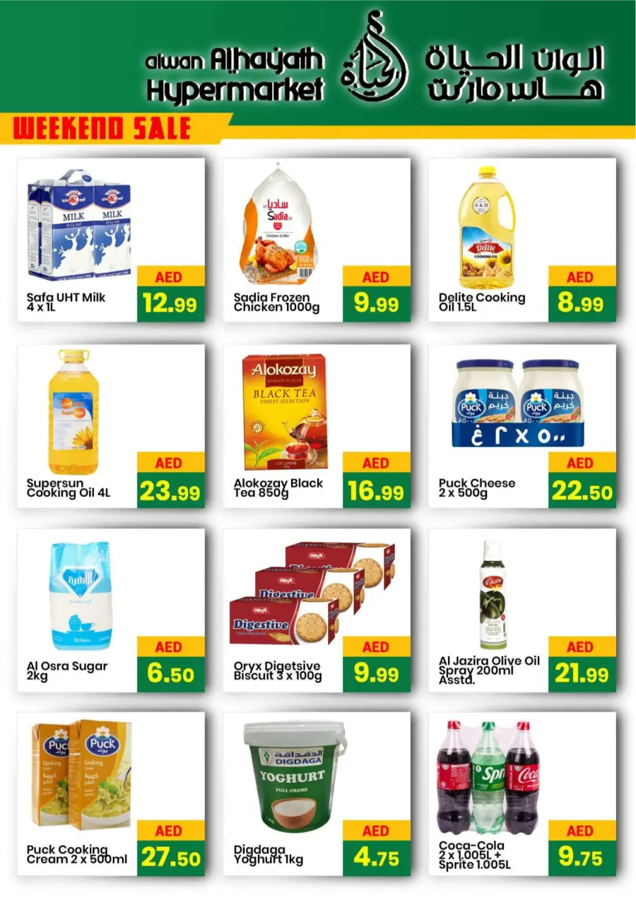 Weekend Sale Weekend Sale In Alwan Al Hayath Sharjah / Ajman