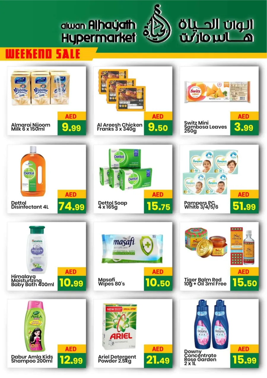 Weekend Sale Weekend Sale In Alwan Al Hayath Sharjah / Ajman