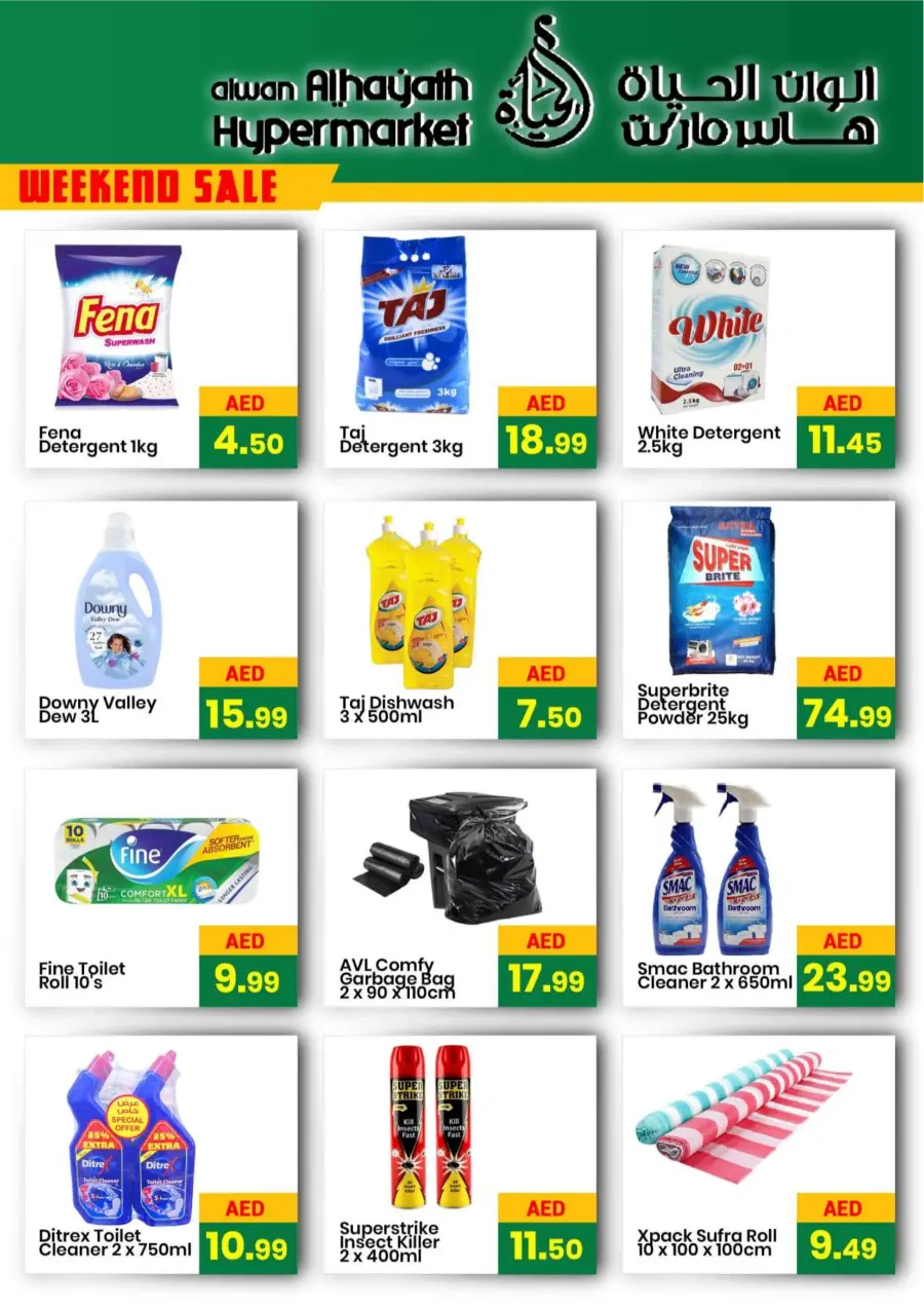 Weekend Sale Weekend Sale In Alwan Al Hayath Sharjah / Ajman