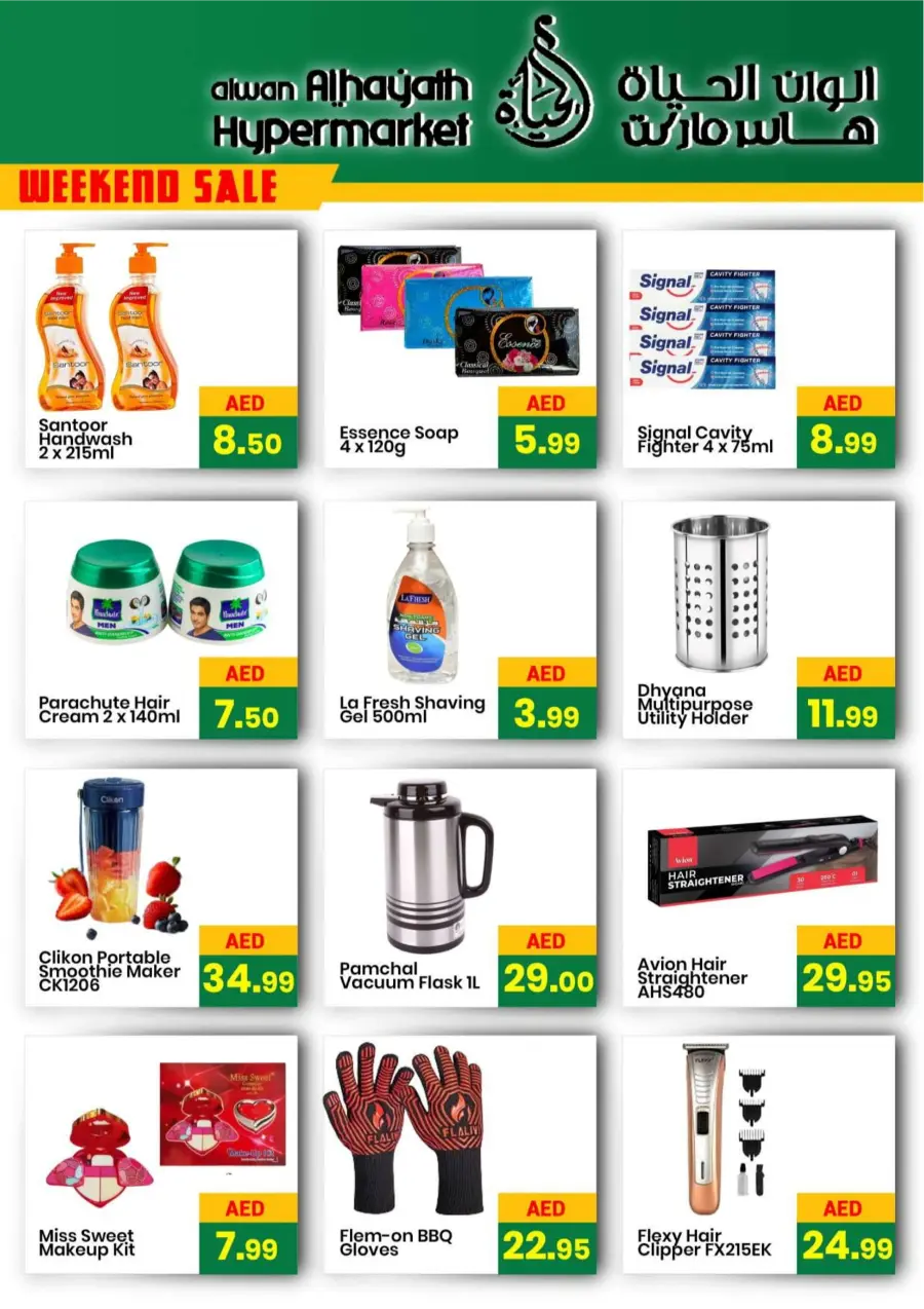 Weekend Sale Weekend Sale In Alwan Al Hayath Sharjah / Ajman