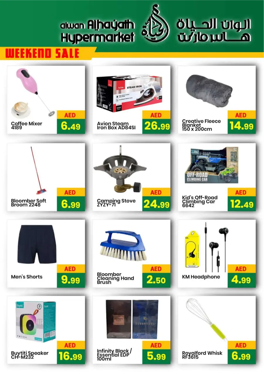 Weekend Sale Weekend Sale In Alwan Al Hayath Sharjah / Ajman