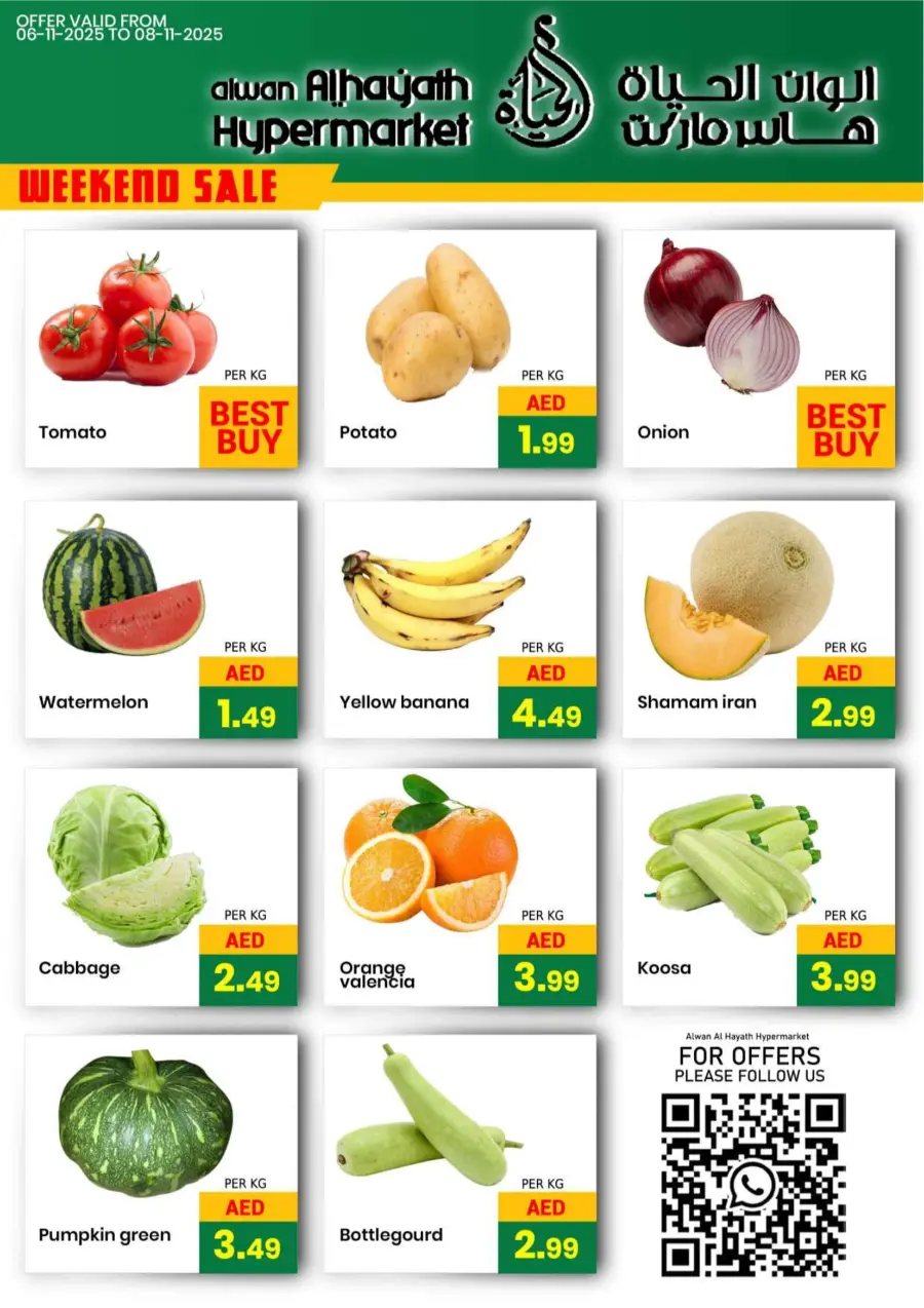 Weekend Sale Weekend Sale In Alwan Al Hayath Sharjah / Ajman