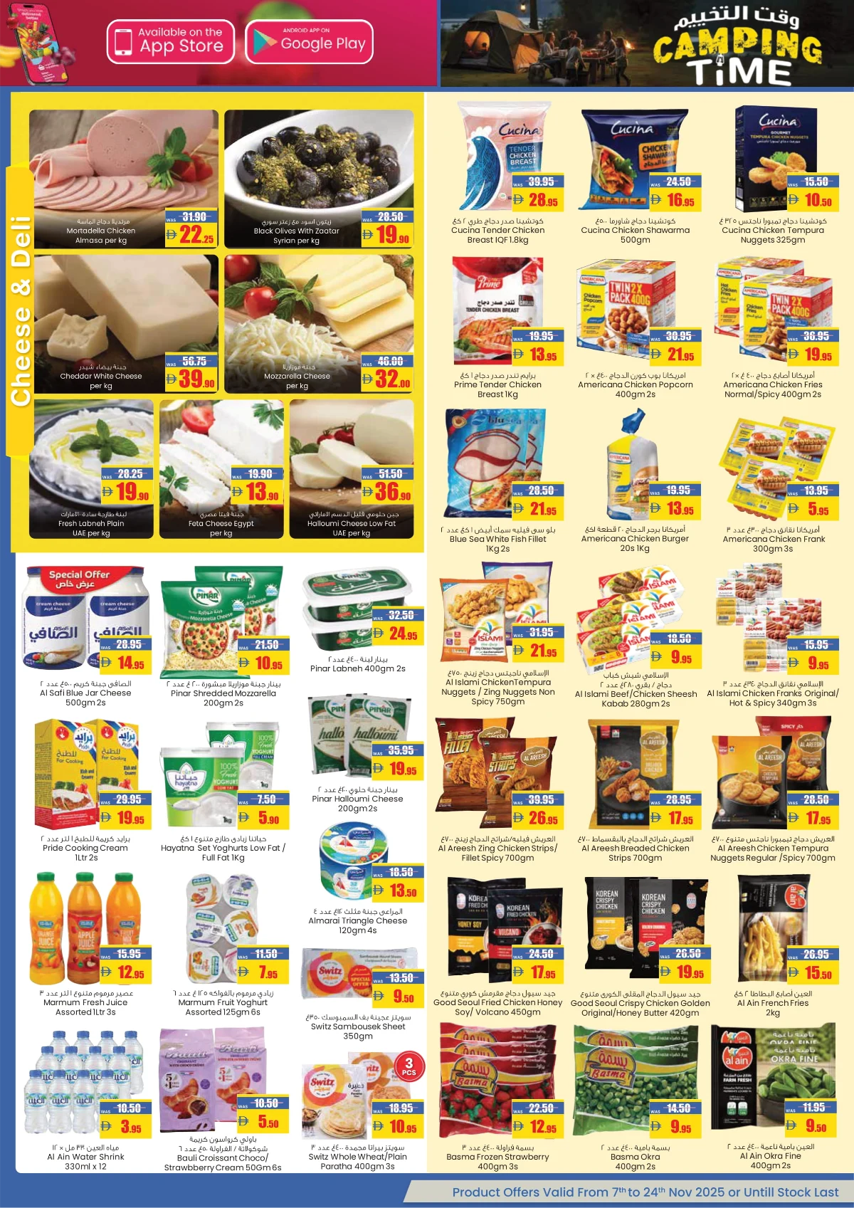 Camping Time Deals In Armed Forces COOP Ras al Khaimah