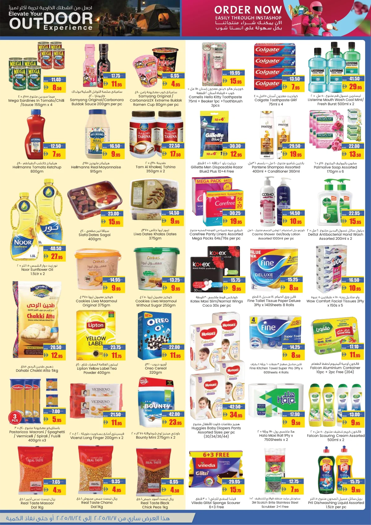 Camping Time Deals In Armed Forces COOP Ras al Khaimah