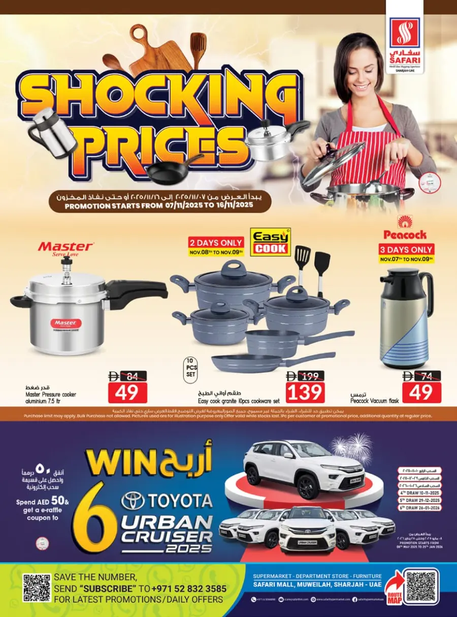 Shocking prices In Safari Hypermarket Sharjah / Ajman