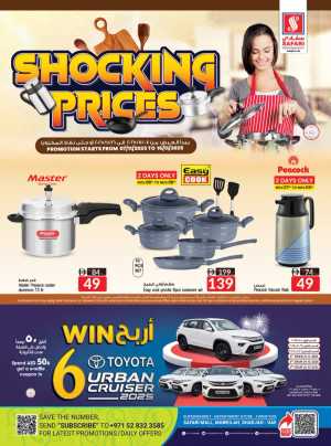 Shocking prices In Safari Hypermarket Sharjah / Ajman