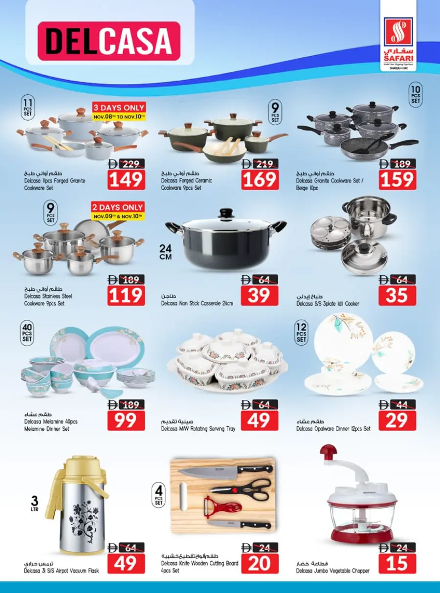 Shocking prices In Safari Hypermarket Sharjah / Ajman