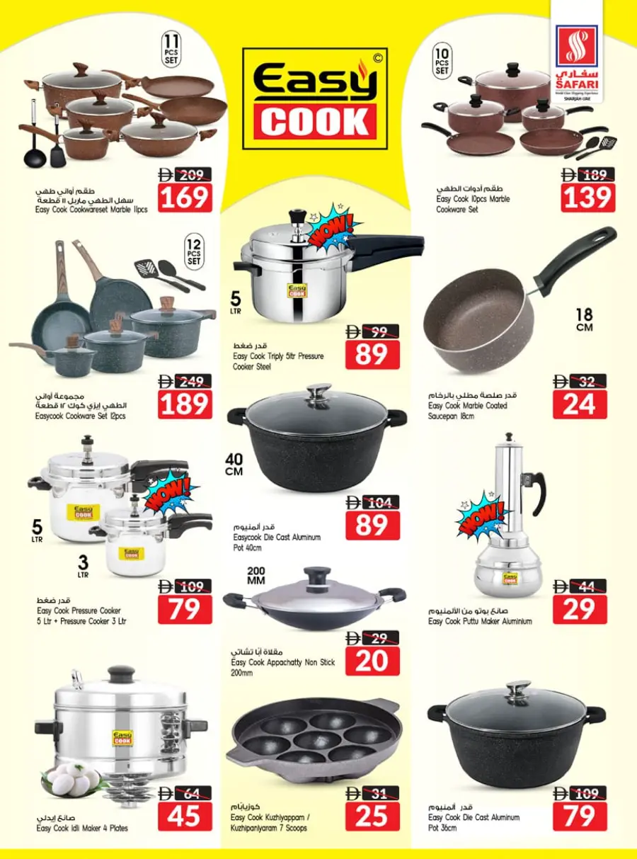 Shocking prices In Safari Hypermarket Sharjah / Ajman