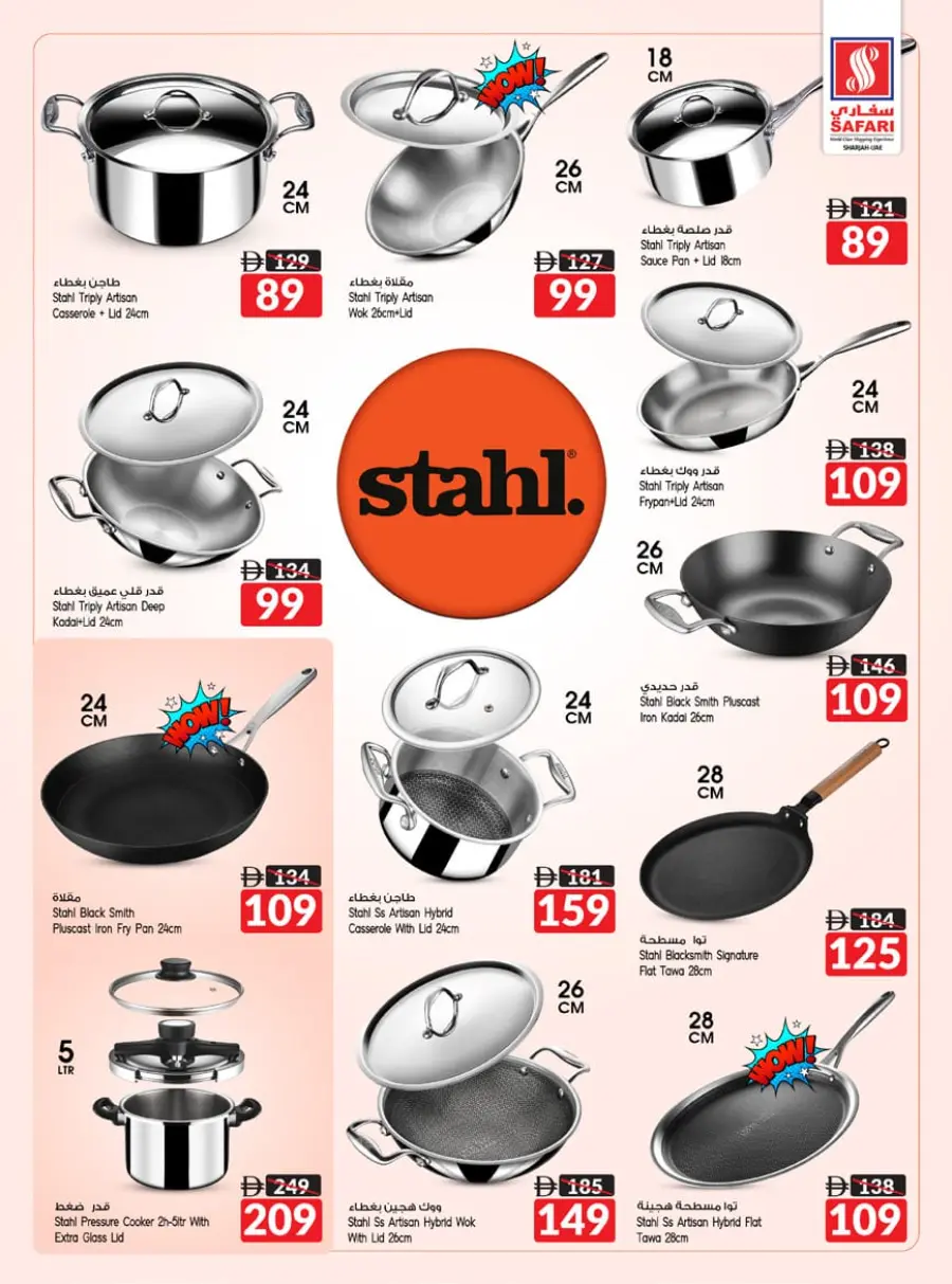 Shocking prices In Safari Hypermarket Sharjah / Ajman