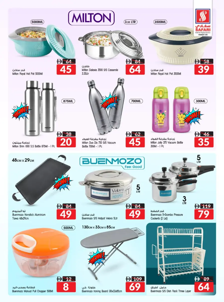 Shocking prices In Safari Hypermarket Sharjah / Ajman