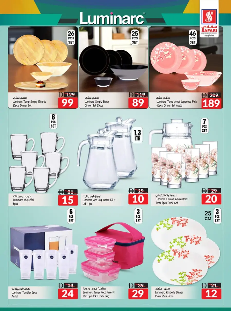 Shocking prices In Safari Hypermarket Sharjah / Ajman