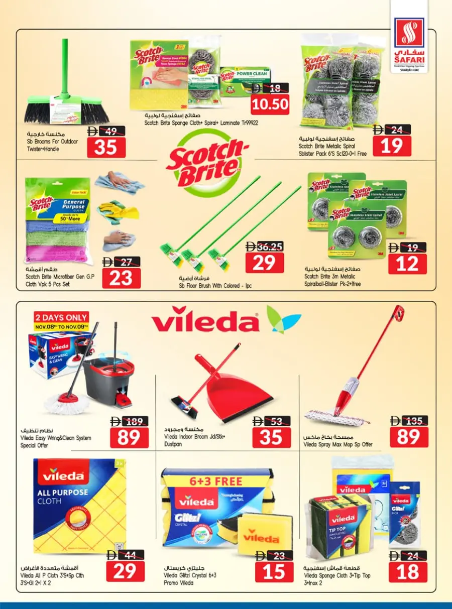 Shocking prices In Safari Hypermarket Sharjah / Ajman