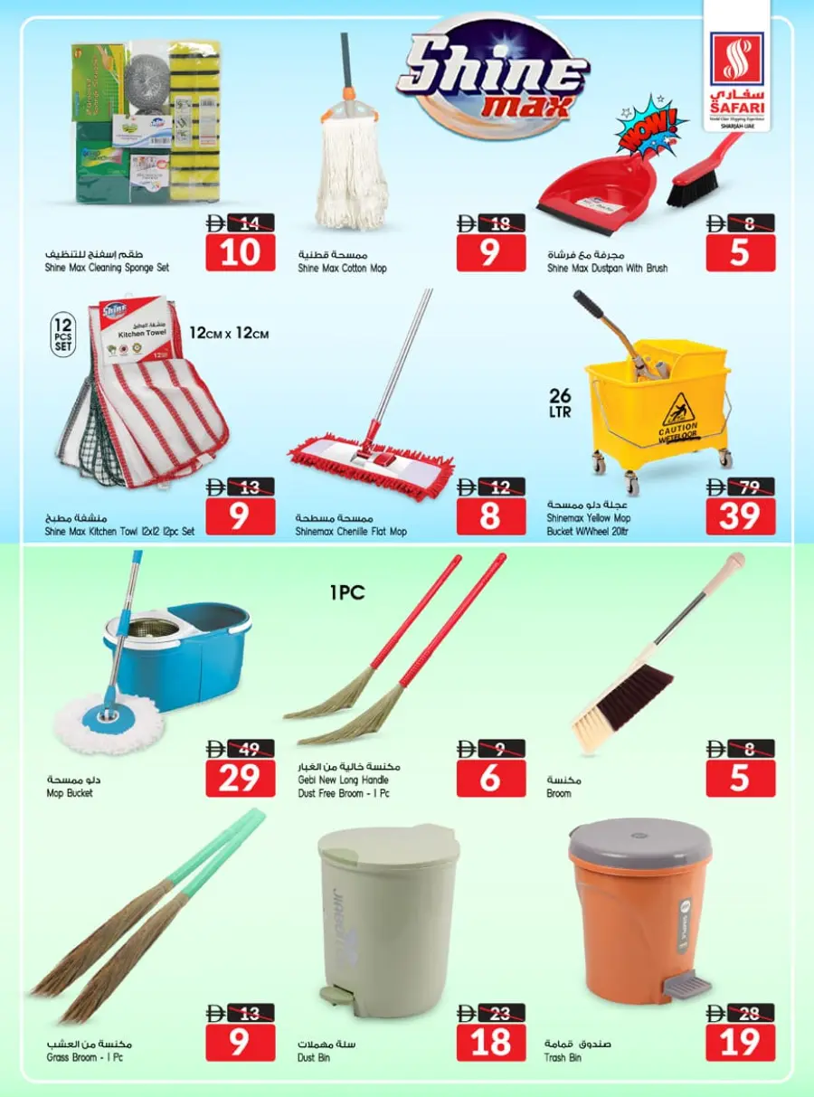 Shocking prices In Safari Hypermarket Sharjah / Ajman