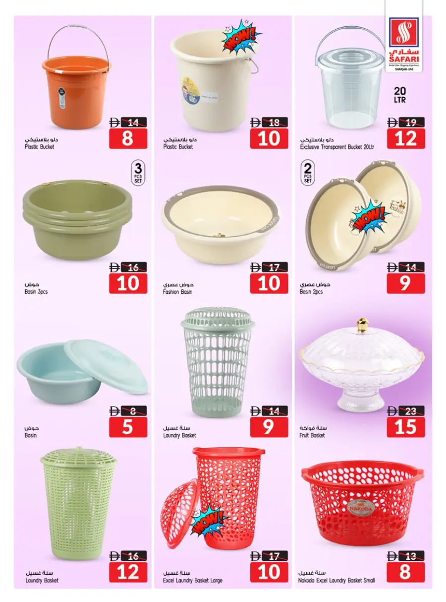 Shocking prices In Safari Hypermarket Sharjah / Ajman