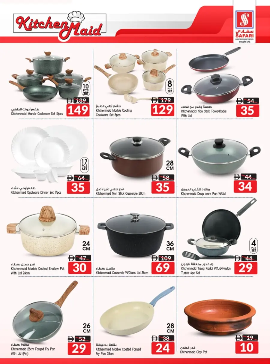 Shocking prices In Safari Hypermarket Sharjah / Ajman